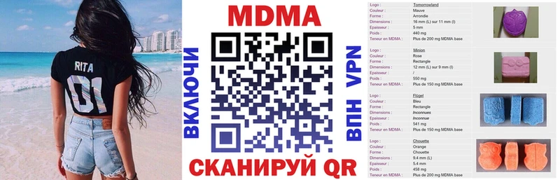 МДМА кристаллы  Киров 