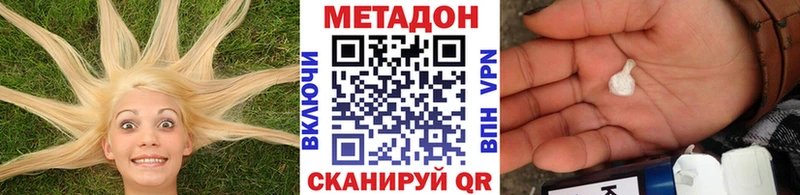 МЕТАДОН кристалл  купить  цена  сайты даркнета наркотические препараты  Киров 